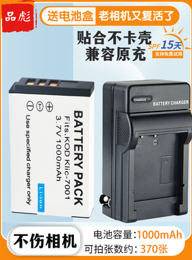 适用于RICH莱彩KLIC-7001 K7001电池充电器 HD-TD910 DLI-213 DBL-213柯达CCD照相机K7001电板座充