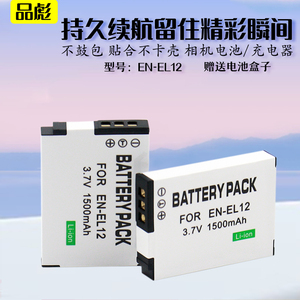 品彪EN-EL12电池适用于尼康Coolpix P300 P310 P330 P340照相机S610 S620 S630 S640 S70 S800C A1000充电器