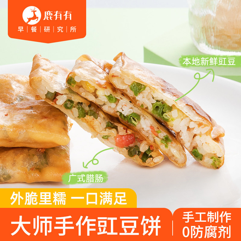鹿有有老常州特产豇豆饼糯米乌米煎缸豆饼网红农家儿童早餐半成品