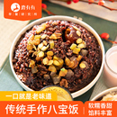 鹿有有八宝饭甜糯米饭速食特产腊八年夜饭方便早餐豆沙血糯米饭团