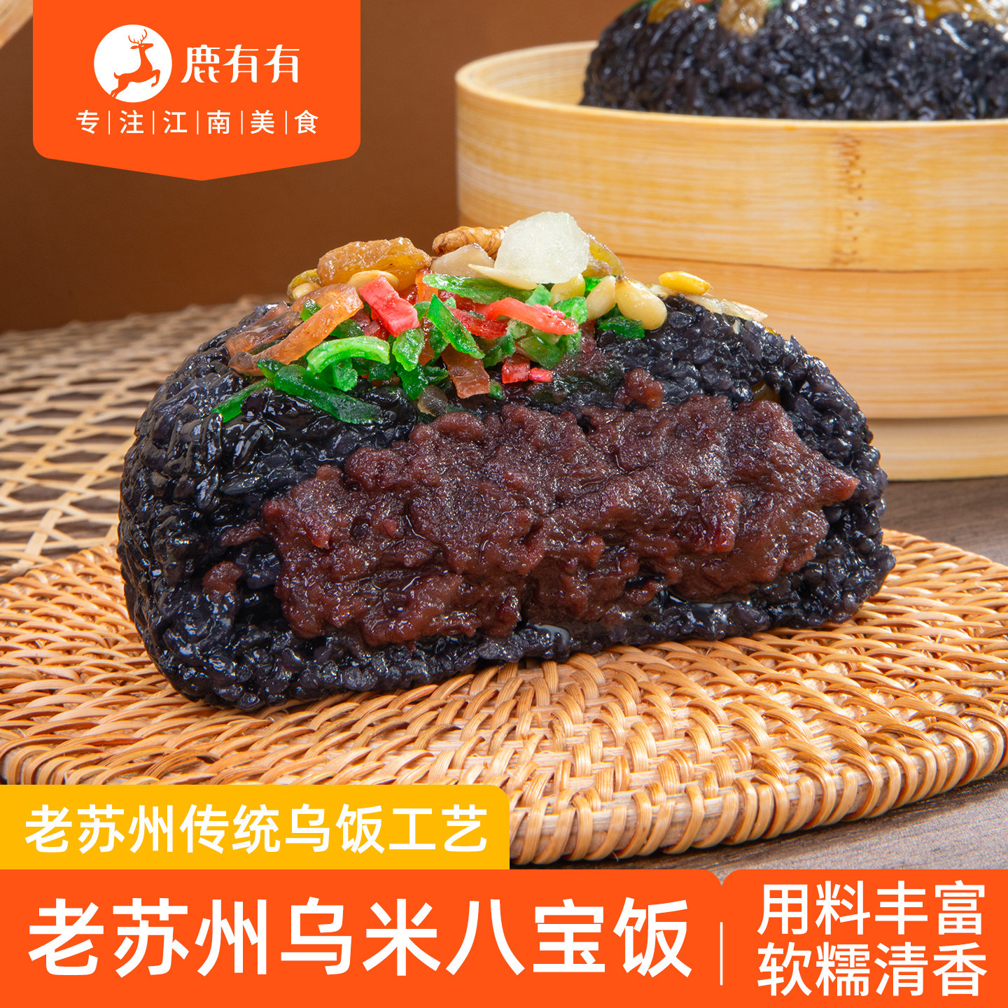 鹿有有苏州乌米八宝饭红豆沙糯米饭蜜枣甜米饭特产小吃团圆年夜饭,粮油调味/速食/干货/烘焙,饭团/八宝饭,淘宝优惠券,粉丝福利购,淘宝优惠卷
