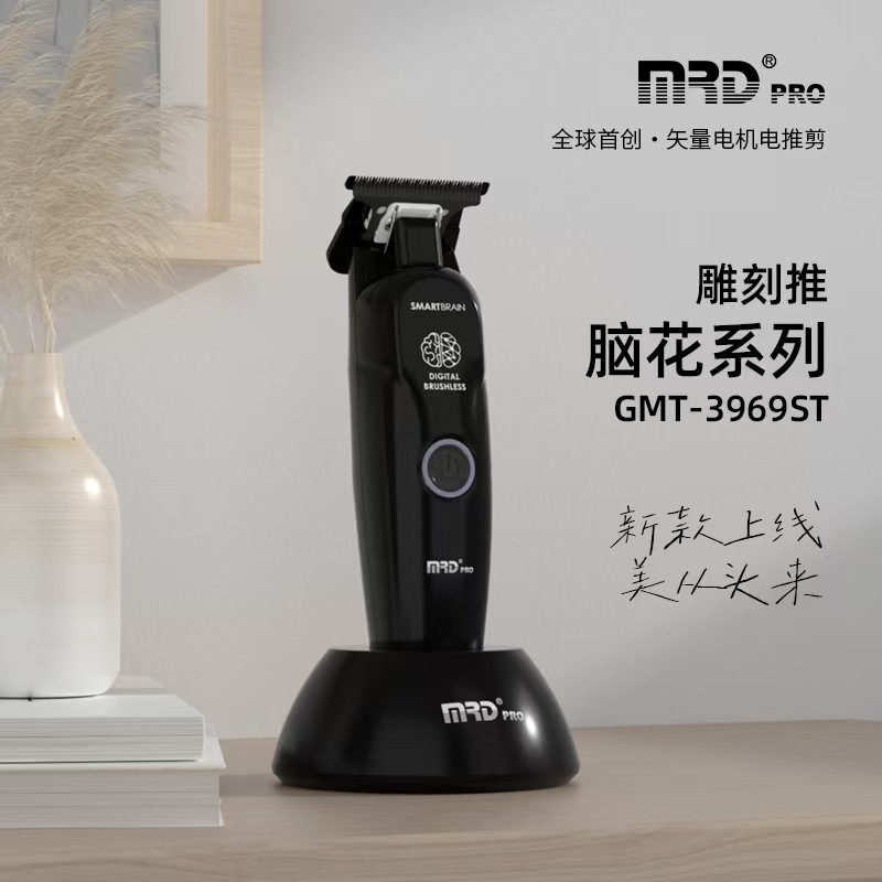 摩尔达雕刻脑花系列推剪美发