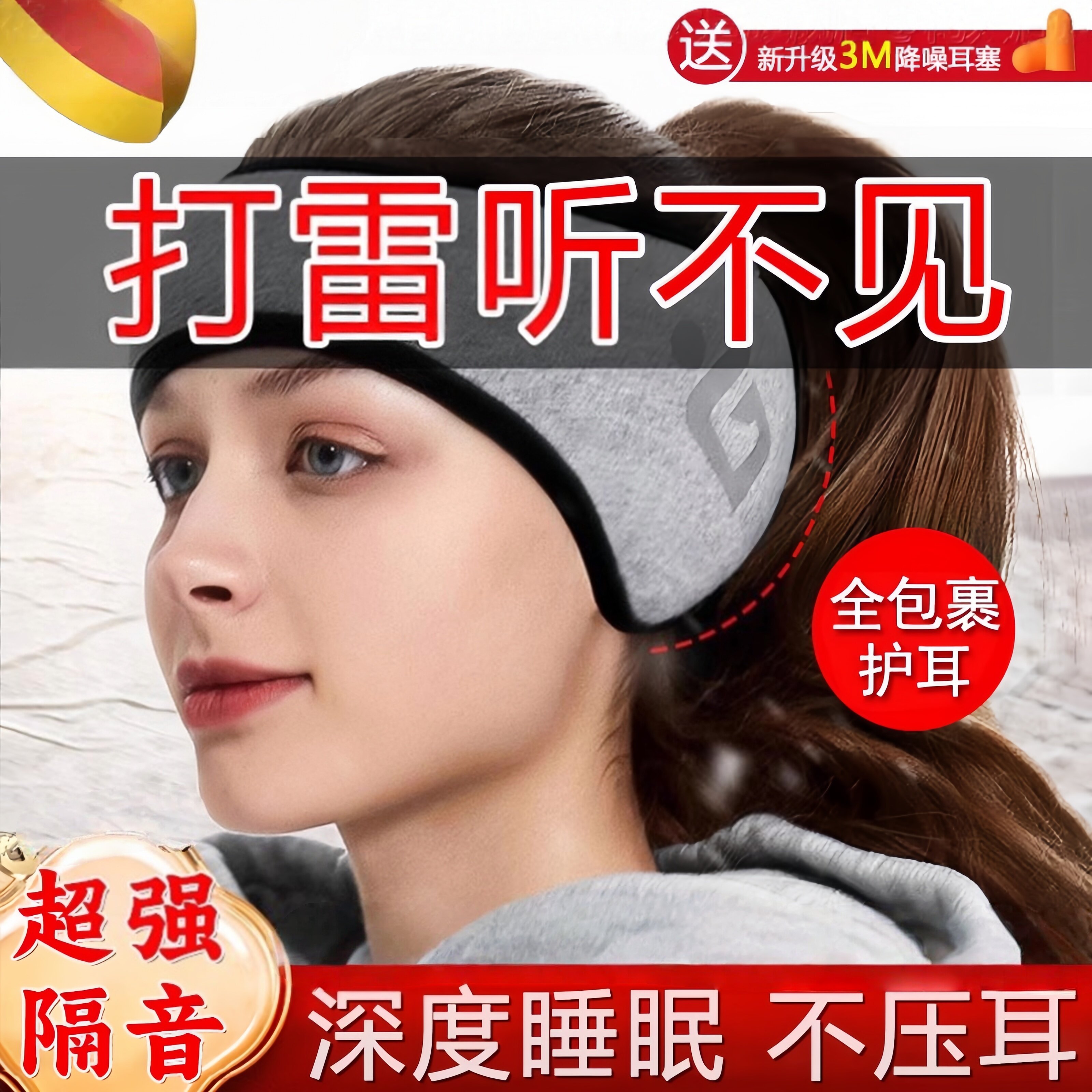 德国隔音耳罩眼罩一体睡觉专用超级隔音睡眠耳塞耳朵超强防吵神器