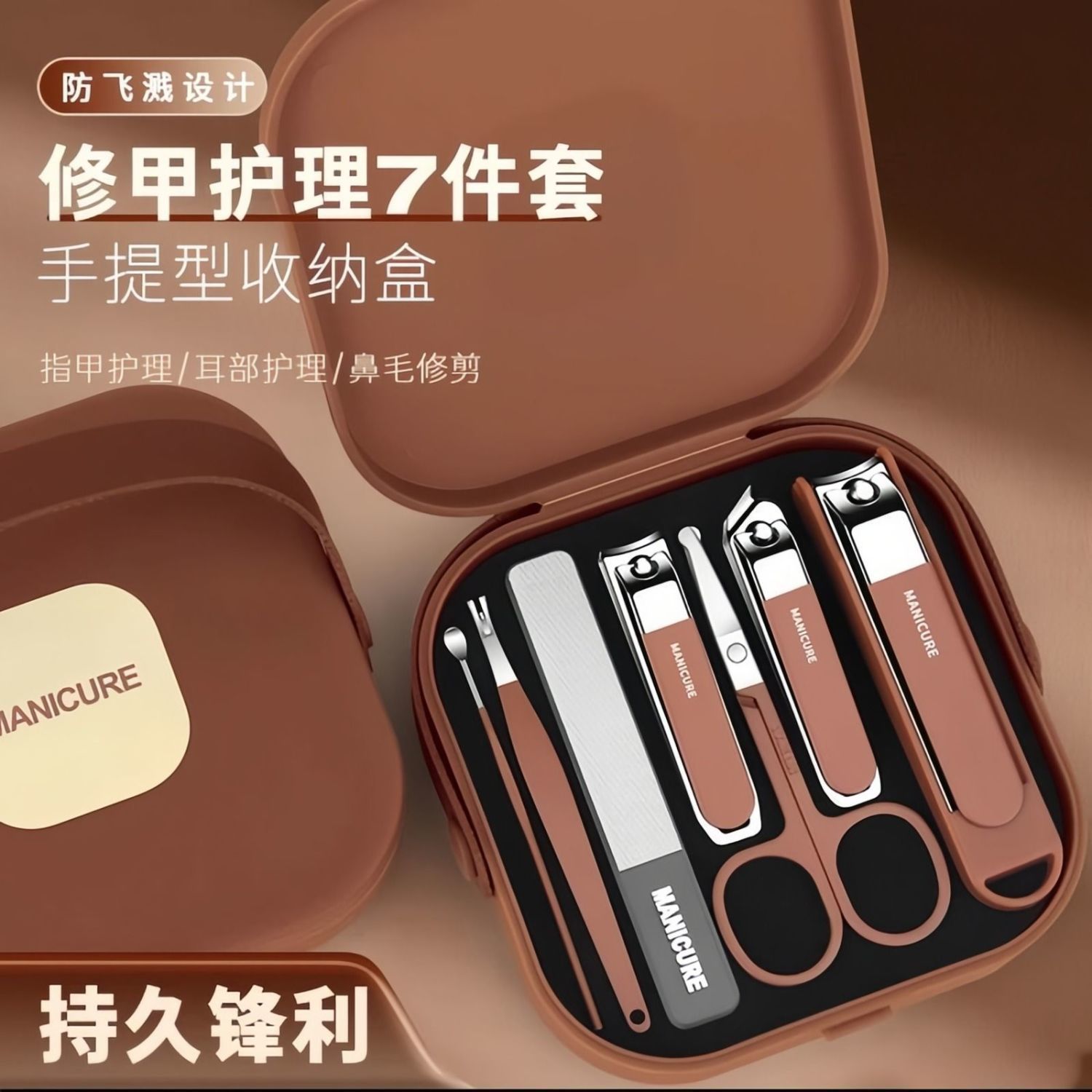 新款防飞溅指甲刀套装手提盒装收纳小巧指甲刀女男士专用套装工具