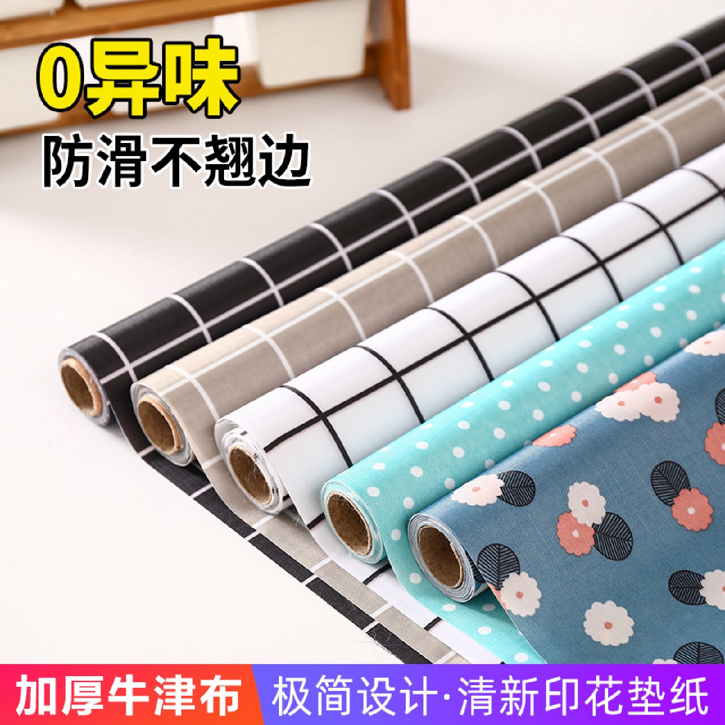 抽屉垫家用防污垫橱柜衣柜垫纸柜子厨柜厨房防水鞋柜牛津布防尘垫