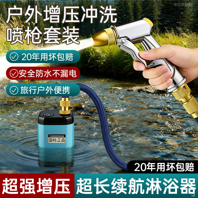 户外强续航无线电动洗车浇花高压水枪喷枪自吸抽水便携移动淋浴器