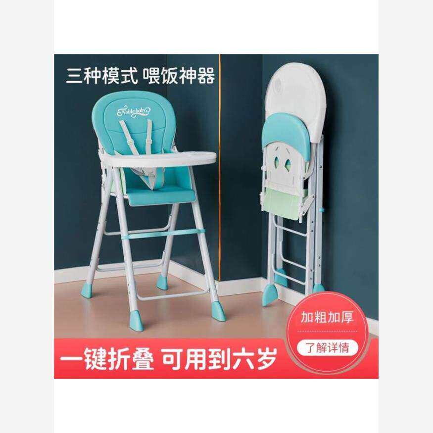 德国进口宝宝餐椅可折叠便携儿童多功能家用吃饭座椅婴儿bb凳饭店