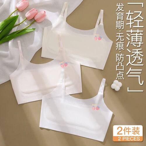 冰丝女童内衣儿童吊带小背心发育期9岁小学生防凸点少女文胸夏季