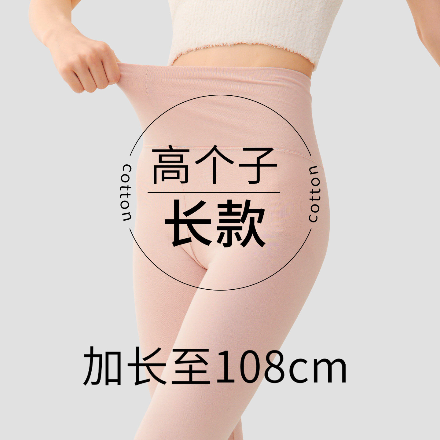 加长版纯棉卫生裤女高个子秋冬薄款无痕修身全棉保暖打底棉线衬毛