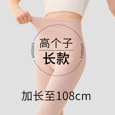 加长版纯棉卫生裤女高个子秋冬薄款无痕修身全棉保暖打底棉线衬毛