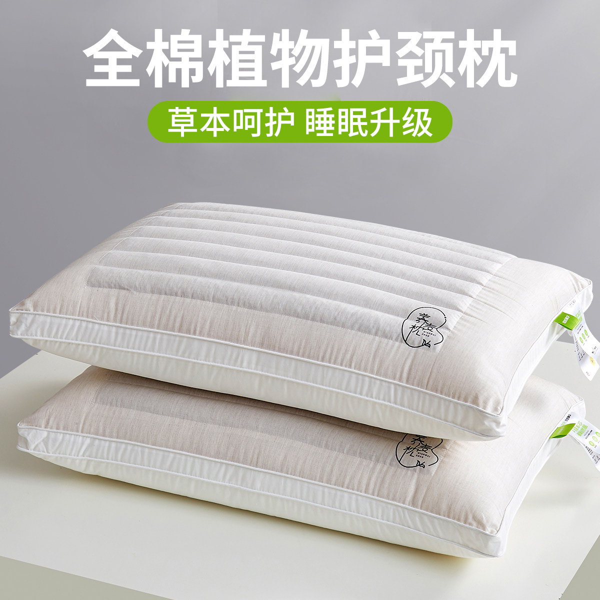 荞麦枕头护颈椎助睡眠单面荞麦高枕羽丝绒两面用枕芯一对硬不塌陷