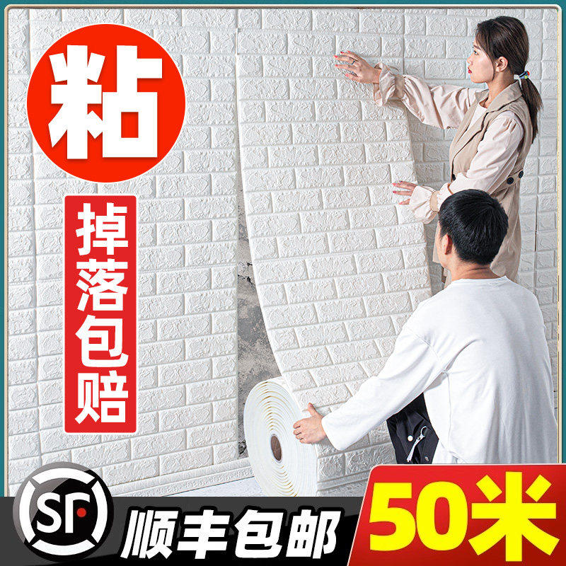 自粘防水墙贴3D泡沫砖纹墙纸可定制防潮墙面贴纸XPE发泡立体墙贴