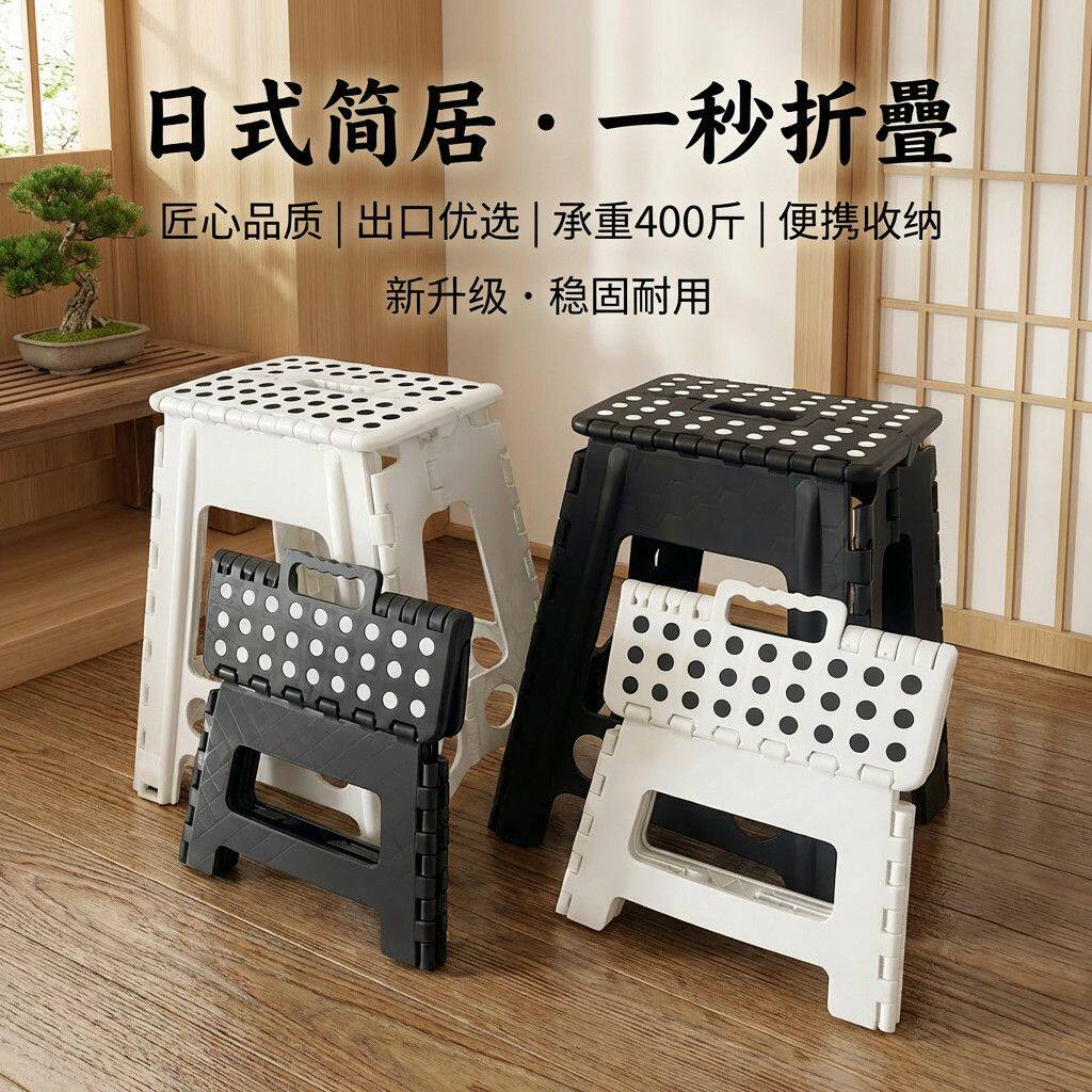 折叠凳便携塑料超轻板凳小户型浴室骨折洗澡椅子车载折叠梯子车用