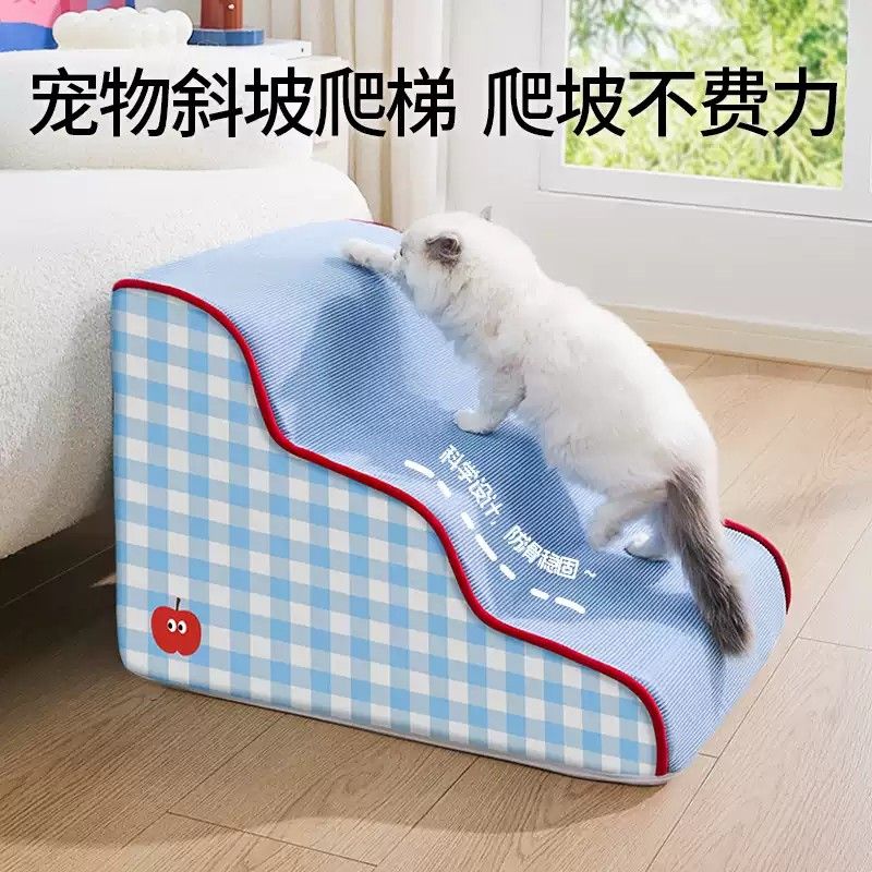 宠物楼梯狗狗上床台阶垫子小型犬比熊上沙发爬梯可拆洗猫咪斜坡梯图片