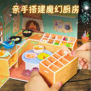 儿童DIY手工魔幻小厨房仿真魔法食物场景搭建3过家家玩具礼物套装