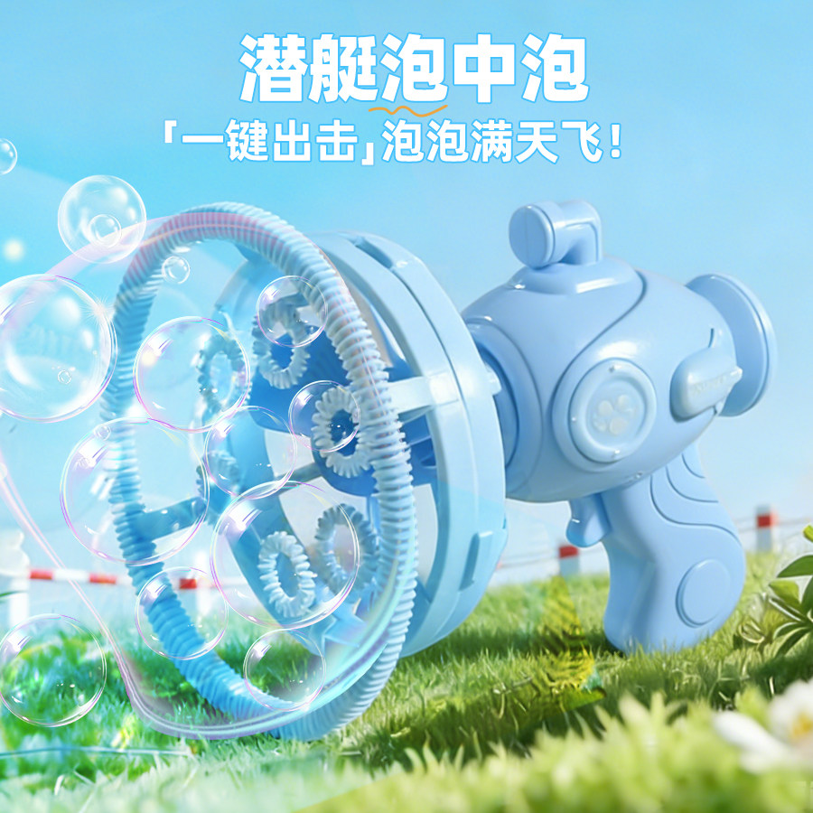 2026新款电动泡泡机儿童手持大孔泡中泡套小泡吹泡泡枪玩具男女孩