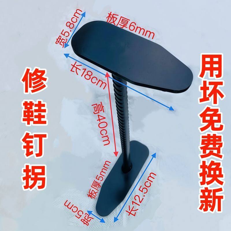修鞋铁脚铁拐铁匠拐针钉鞋拐子老式皮鞋补鞋专用工具铁掌鞋撑鞋跟