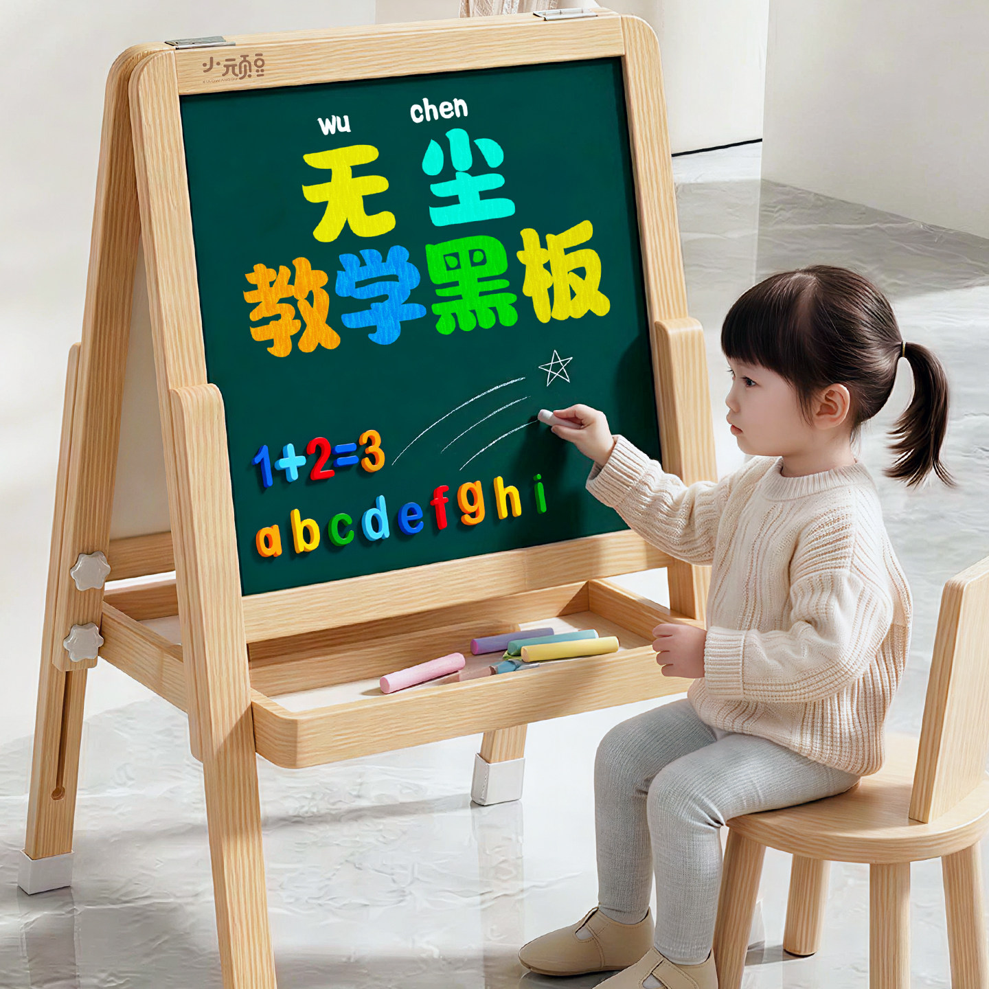 儿童生日礼物创意礼盒磁性画板2-6岁3男4女宝宝5幼儿园毕业伴手礼