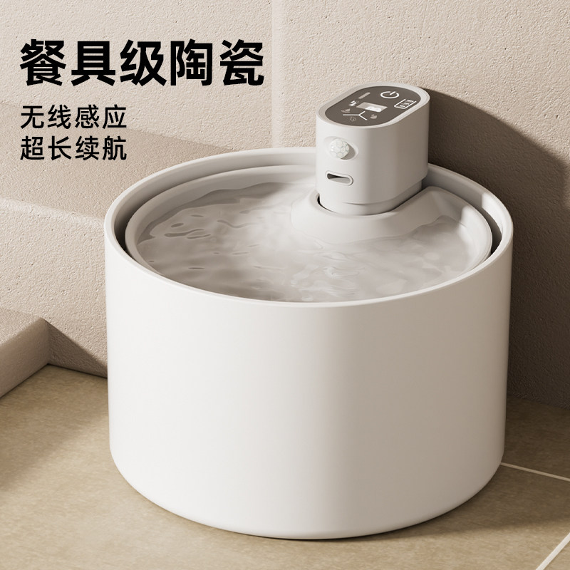 猫咪饮水机自动循环无线感应宠物陶瓷饮水器智能流动喂水器不插电