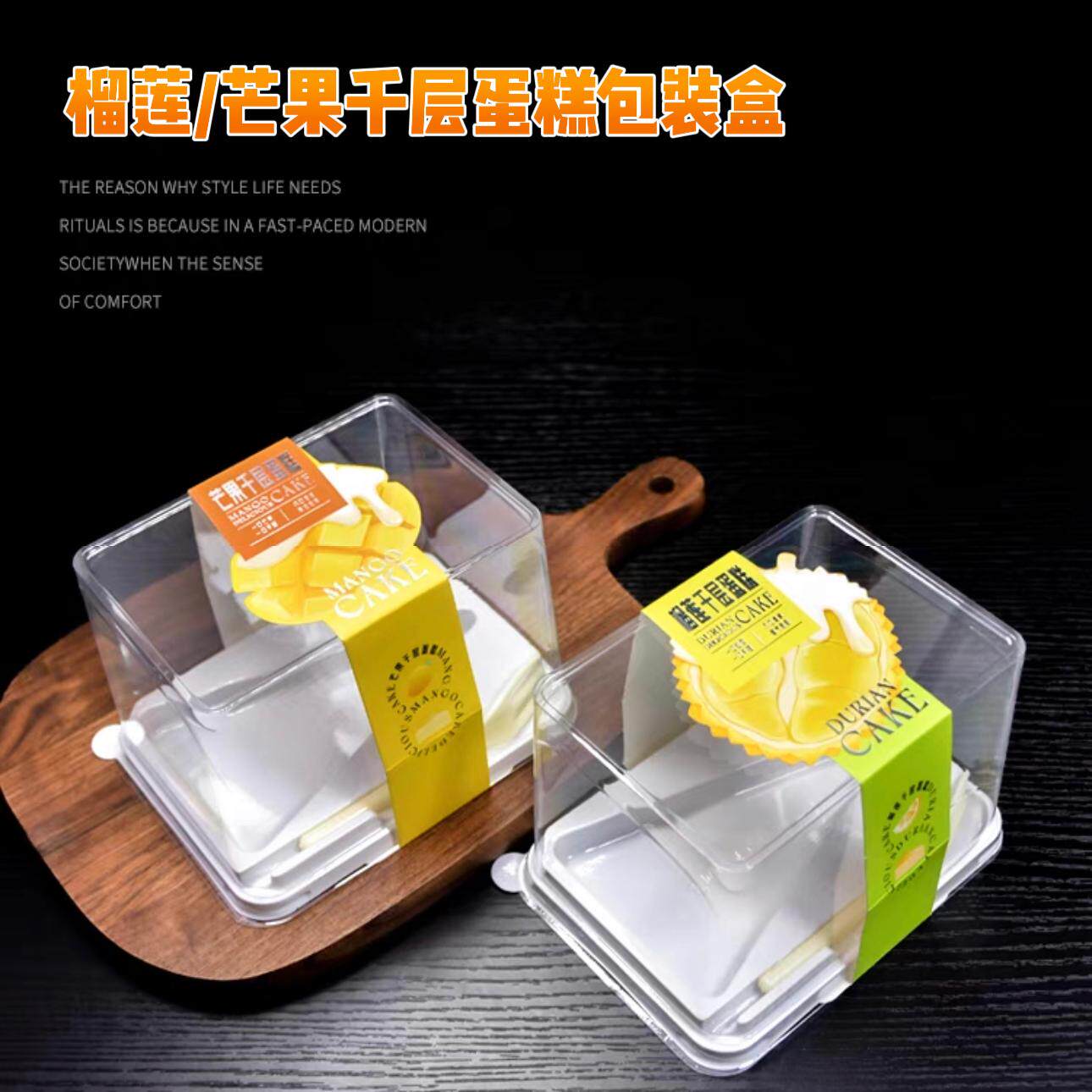 芒果千层蛋糕盒榴莲千层蛋糕切块打包盒三角形慕斯甜品切件包装盒