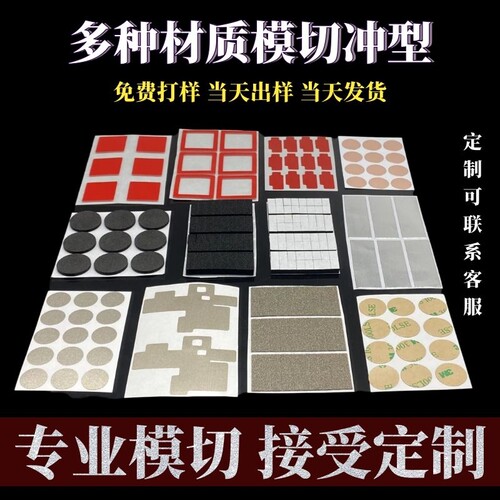 模切辅料冲型定制绝缘片青稞纸PC