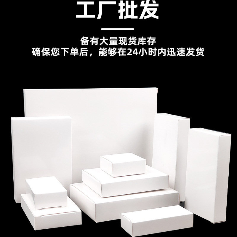 厚20-30小白盒内包装盒充电纸盒