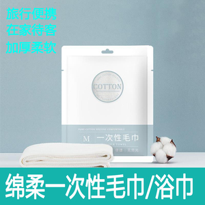 一次性浴巾毛巾酒店家用加厚