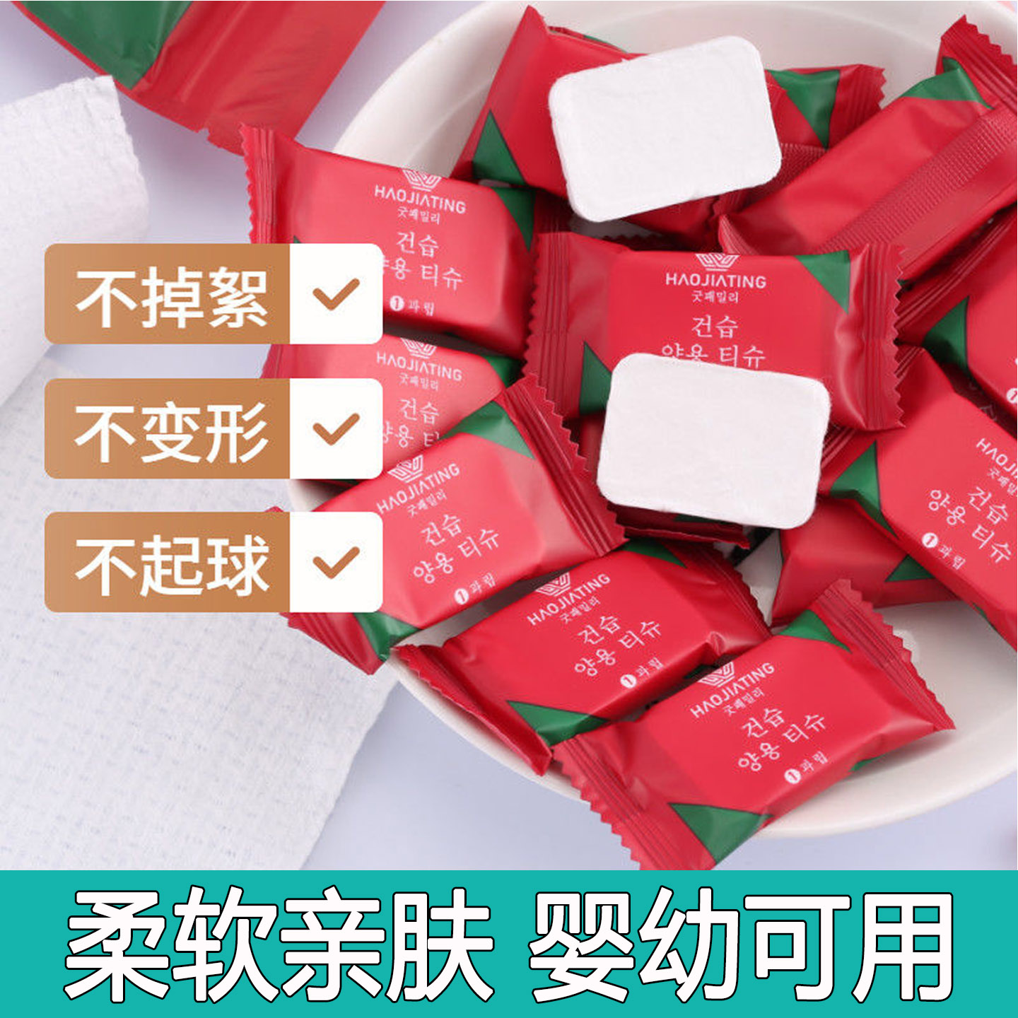 压缩毛巾一次性洗脸巾