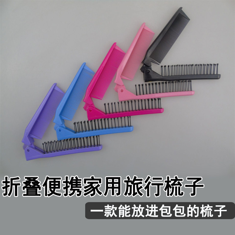 折叠梳小专用儿童女孩女士宝宝编发密齿刘海随身便携迷你旅行梳子