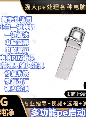 各种电脑开机忘记密码