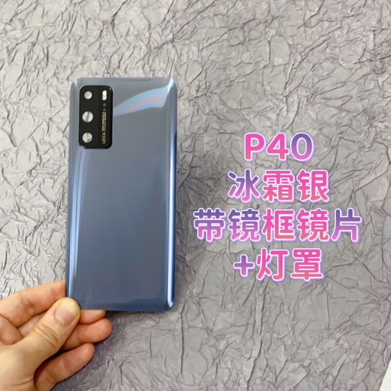 适用于华为p40原装后盖玻璃ANA-AN00手机电池替换盖后壳原厂无标图片