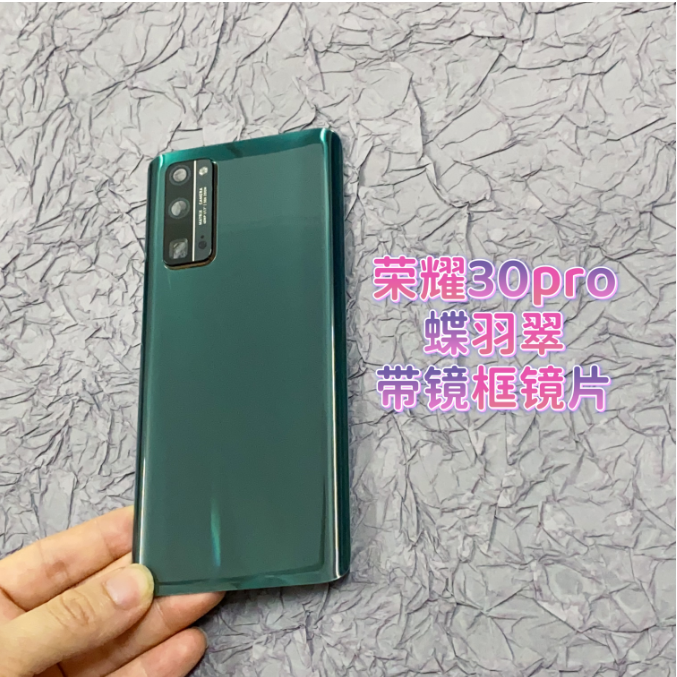 背板honor30pro玻璃原装荣耀后盖