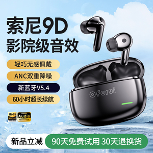 【官方正品】新款品牌音质降噪无线oforui蓝牙耳机入耳式久戴不痛