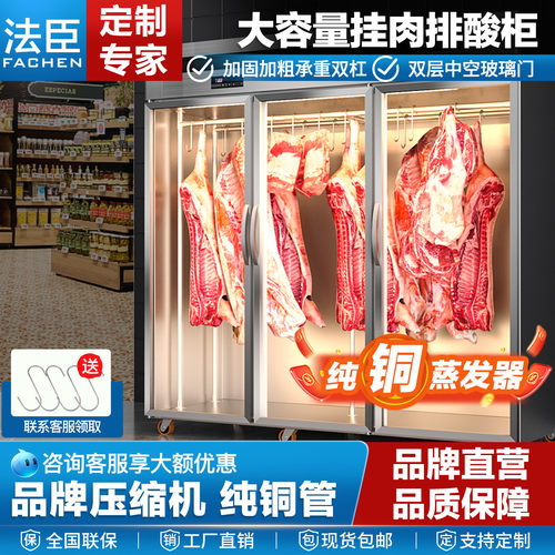 商用保鲜柜法臣鲜肉牛肉