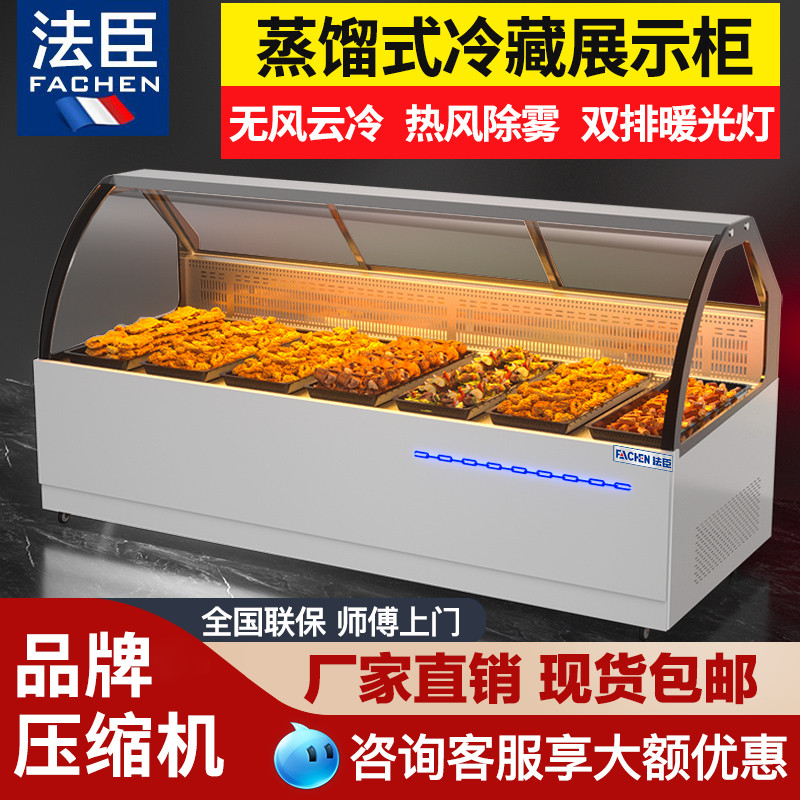 法臣鸭脖柜蒸馏式冷藏柜卤菜凉菜保鲜柜鸭货柜无风商用熟食展示柜