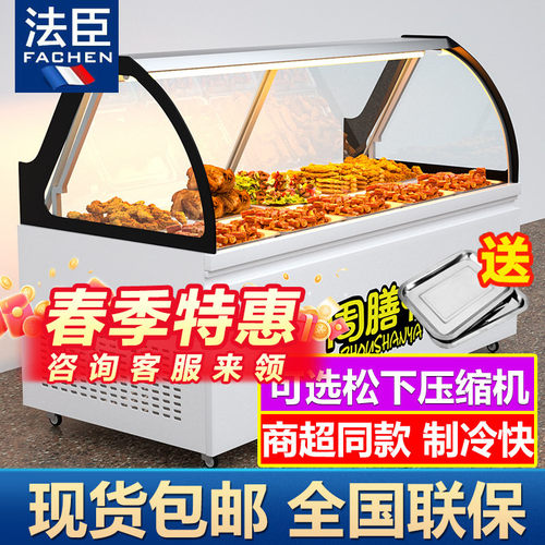 卤菜鸭脖熟食柜法臣冷藏