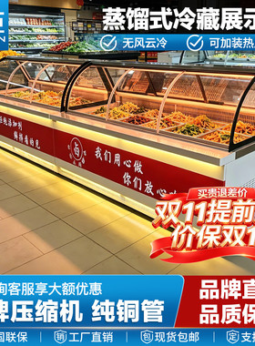法臣鸭脖柜蒸馏式冷藏柜卤菜凉菜保鲜柜鸭货柜无风商用熟食展示柜