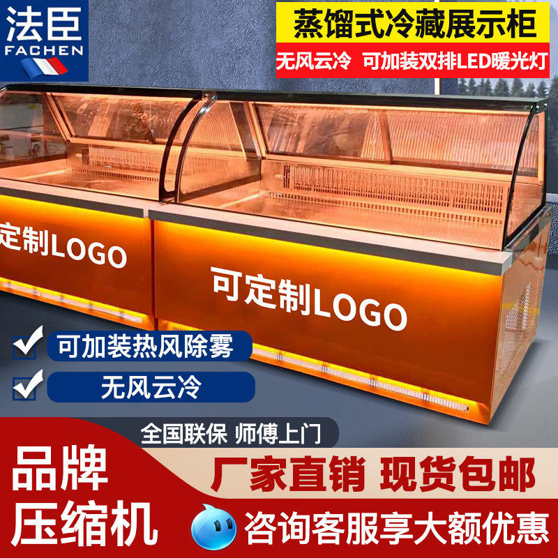 法臣鸭脖柜蒸馏式冷藏柜卤菜凉菜保鲜柜鸭货柜无风商用熟食展示柜
