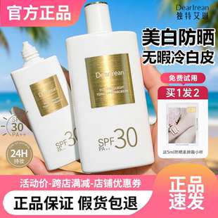 正品保证！Dr独特艾琳美白防晒素颜霜防水遮瑕提亮懒人素颜霜女