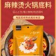 家用麻辣烫底料火锅底料汾阳缘北关风味牛油炒制