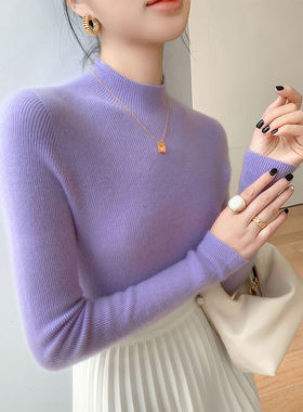 紫色半高领打底针织衫女2024新款慵懒风早秋穿搭软糯毛衣内搭上衣