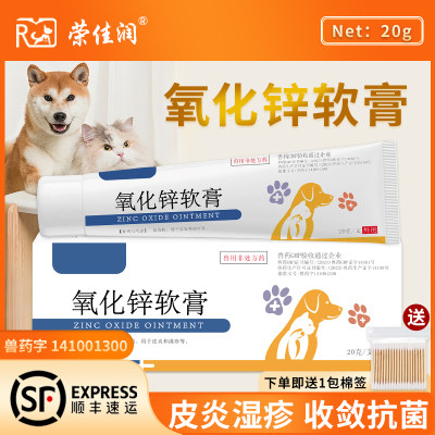 犬猫皮肤病药皮炎湿疹瘙痒