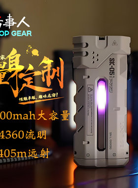 LOOP GEARSK05PRO微弧手电筒强光充电远射超长续航多功能RGB侧灯