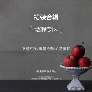 数量有限 部分微瑕不影响穿着 裙装 合集