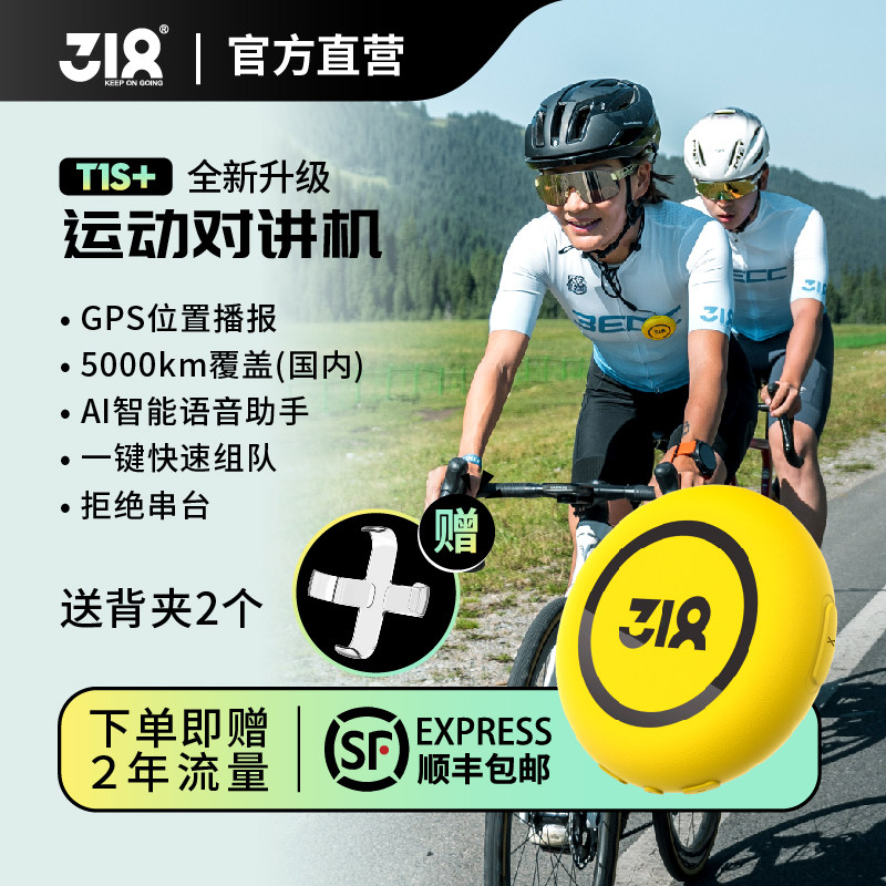 318户外运动骑行徒步越野跑装备