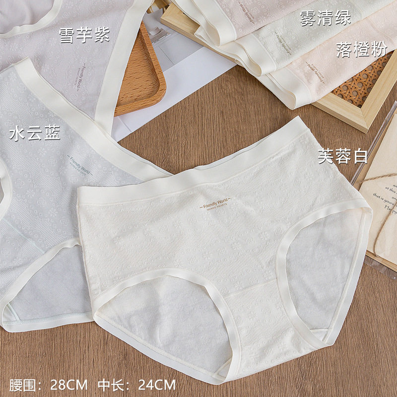 春夏新品少女中腰提花内裤蛋糕棉字母印花学生三角裤头喜姿娇3469