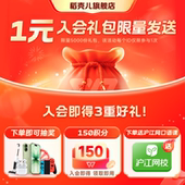 可获入会资格 拍下并确认收货 礼包 享积分兑换券权益 1元