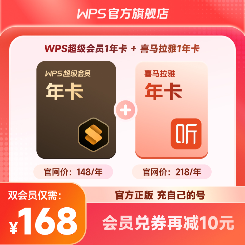 һöWPSԱ1+ϲ1  PDF༭ת ٷ83Ԫ