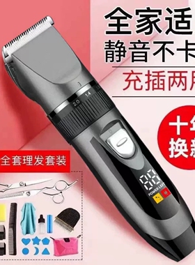 进口大功率电动理发电推子充电式理发器电推剪成人儿童剃头刀静音