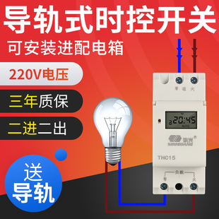 孰光导轨式时控开关自动微电脑路灯定时器时间循环控制器二进二出
